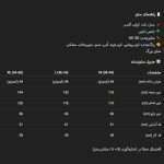 راهنمای سایز 📌 مدل: کت کراپ گندم 🧶 جنس: لینن 📏 سایزبندی: 38-60 🌈 رنگ‌بندی: کرم روشن، کرم تیره، آبی، سبز، سورمه‌ای، مشکی سایز بزرگ